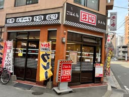 牛心 駅前店